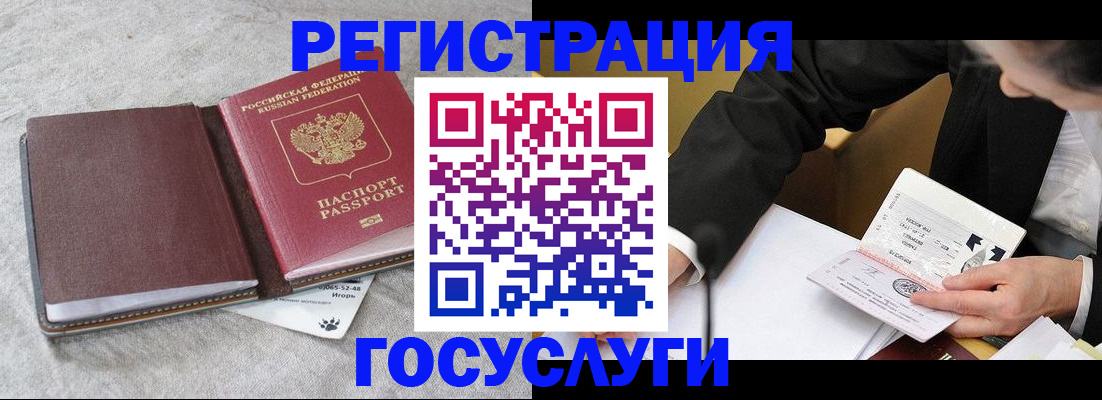 временная регистрация поиск в Славянске-на-Кубани