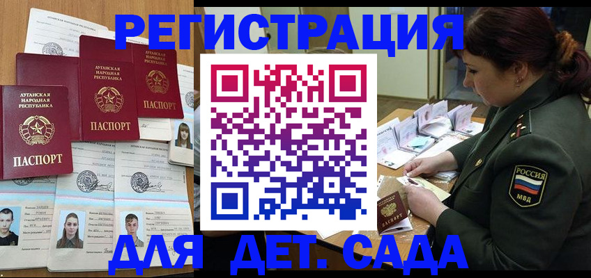 временная регистрация купить в Славянске-на-Кубани