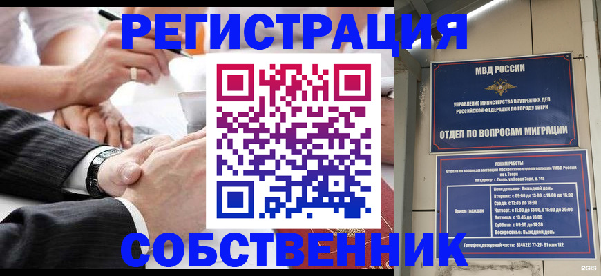 временная регистрация гарантия в Славянске-на-Кубани