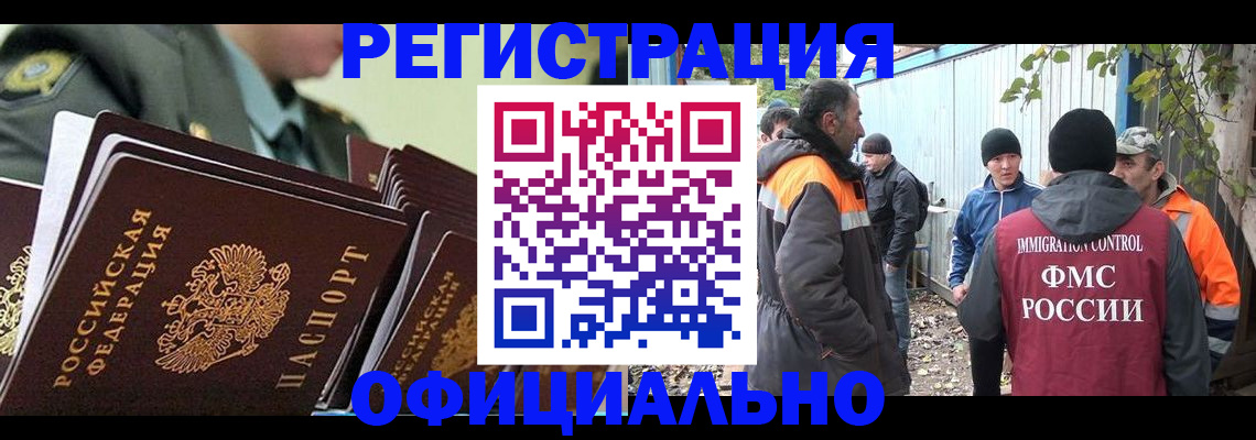 прописка 2025 в Славянске-на-Кубани