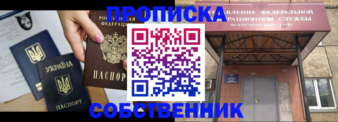 прописка иностранных граждан в Славянске-на-Кубани