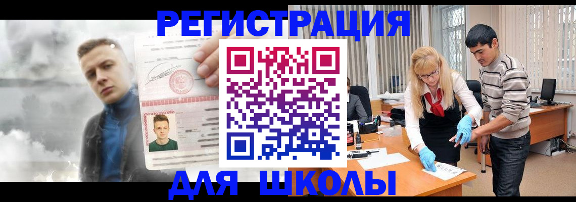 прописка в Славянске-на-Кубани