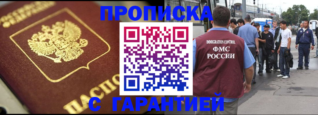 прописка ребенка в Славянске-на-Кубани